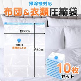 布団 衣類用 圧縮袋 10枚セット 2重チャック 逆流防止弁 スライダー付き 掃除機 手動ポンプ対応 Lサイズ